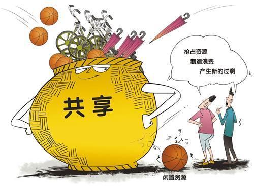 共享是个筐什么都能往里装啊我就静静的看着你装逼啊