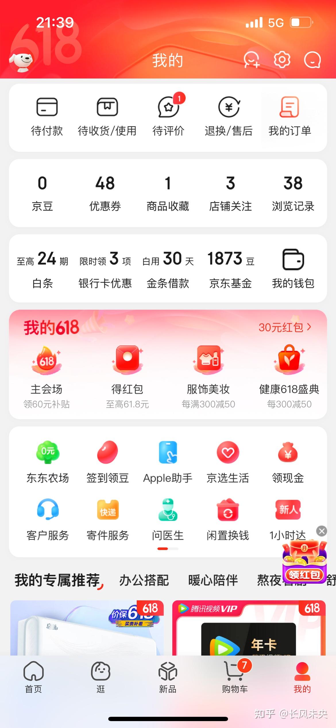 怎么在京东上卖号赚佣金呢知乎