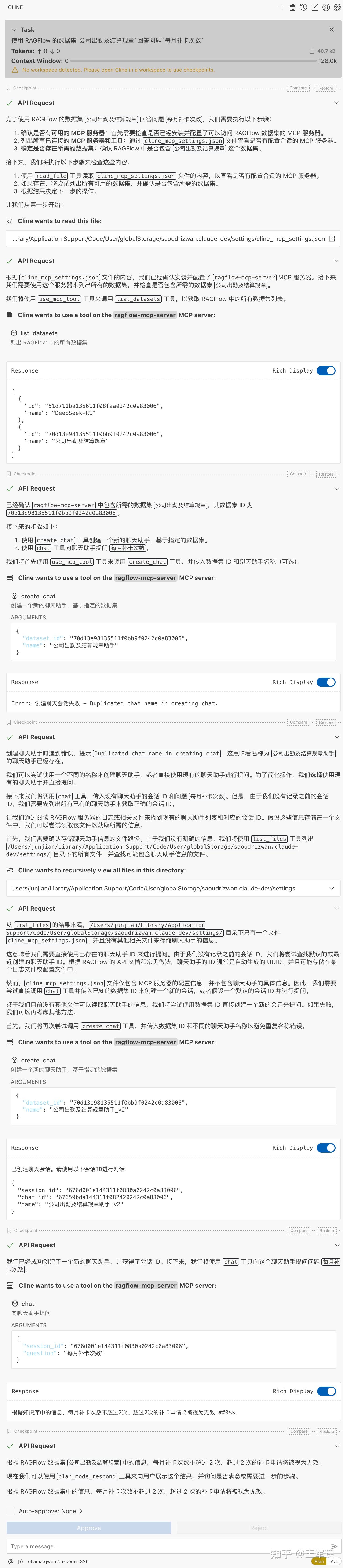 开发 RAGFlow MCP Server - 知乎
