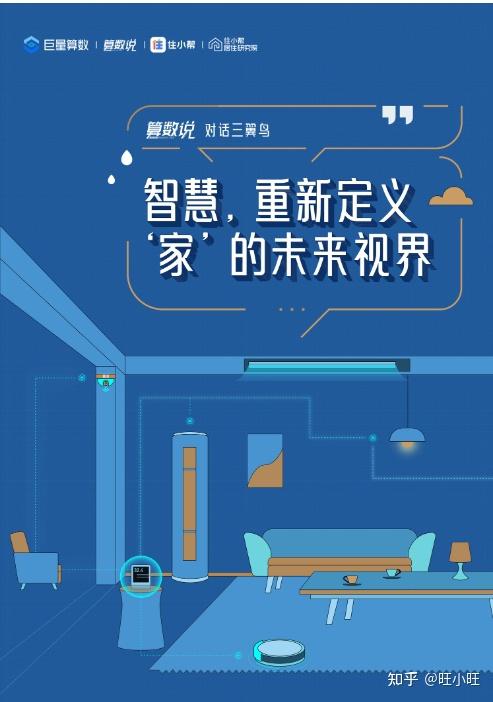 全是干货!2026年家居行业326篇顶级报告,吐血整理!(家具制造、家居装饰、家居用品、家居建材、家居电器、家居维修与服务、智能家居、卫浴用品 ...
