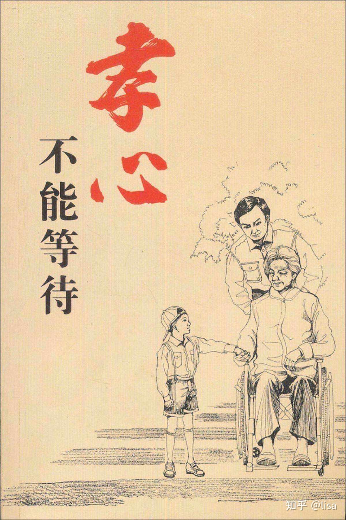 体现孝心的诗句 - 知乎