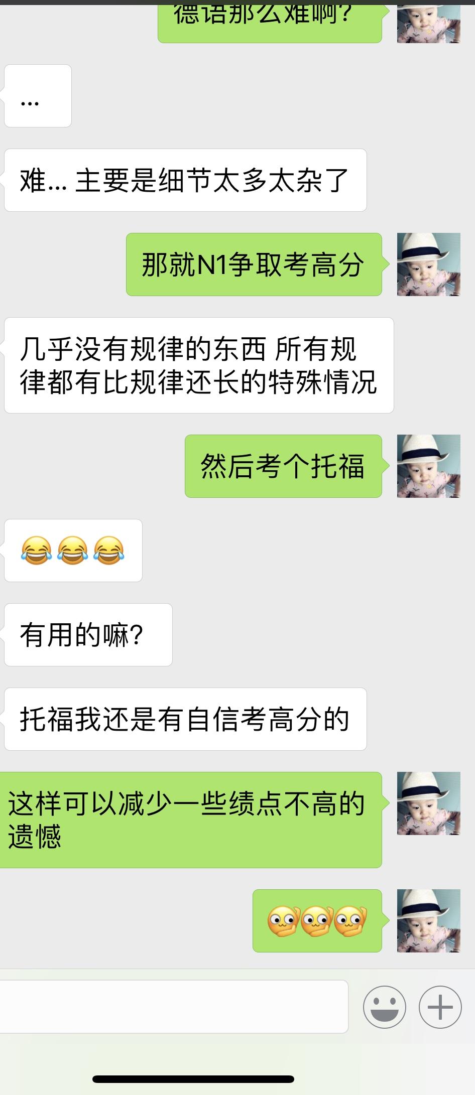 日语和德语哪个好学?