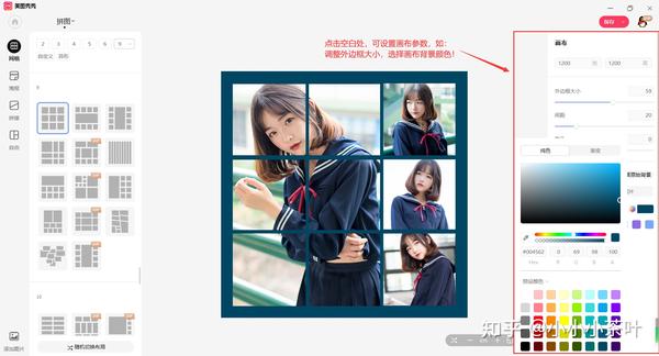 教你制作赞爆朋友圈的九宫格拼图 - 知乎