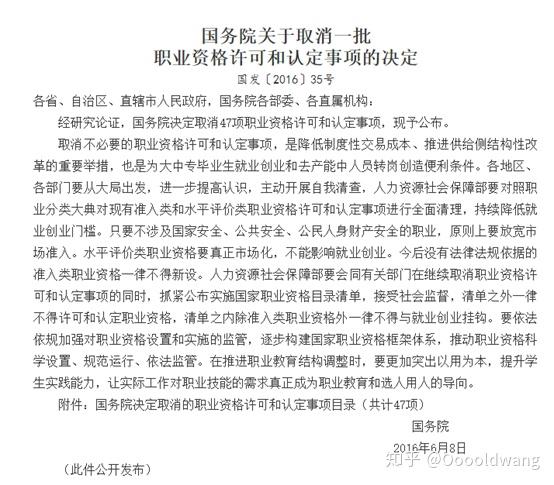 采购有哪些有含金量的证书 知乎