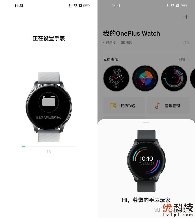 功能全面做工精湛一加手表onepluswatch优科技体验