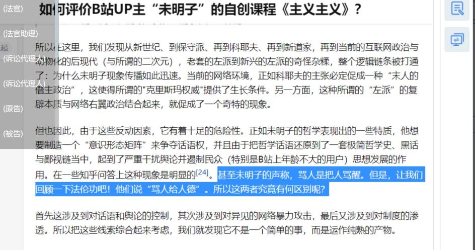 汇报:关于针对未明子(刘司墨)的诉讼进程 - 知乎