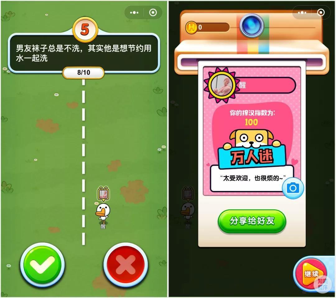 抖音游戏找相同的=抖音找不同游戏攻略