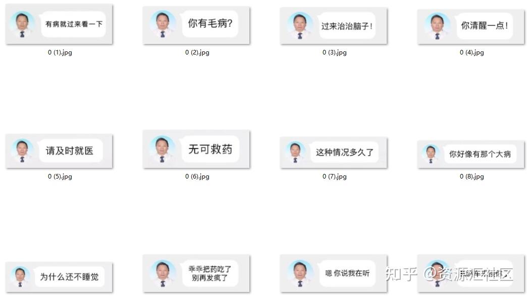 全网19套超热门表情包,我全部整理来了! - 知乎