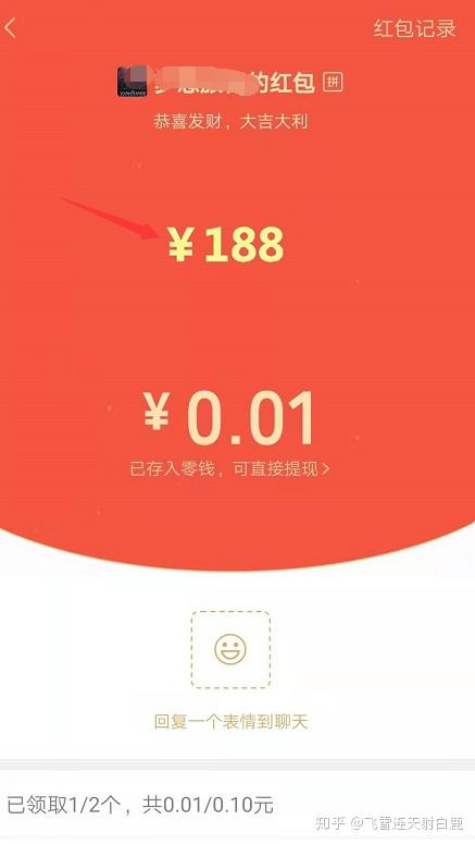 微信红包最新玩法:滚动数字红包 - 知乎
