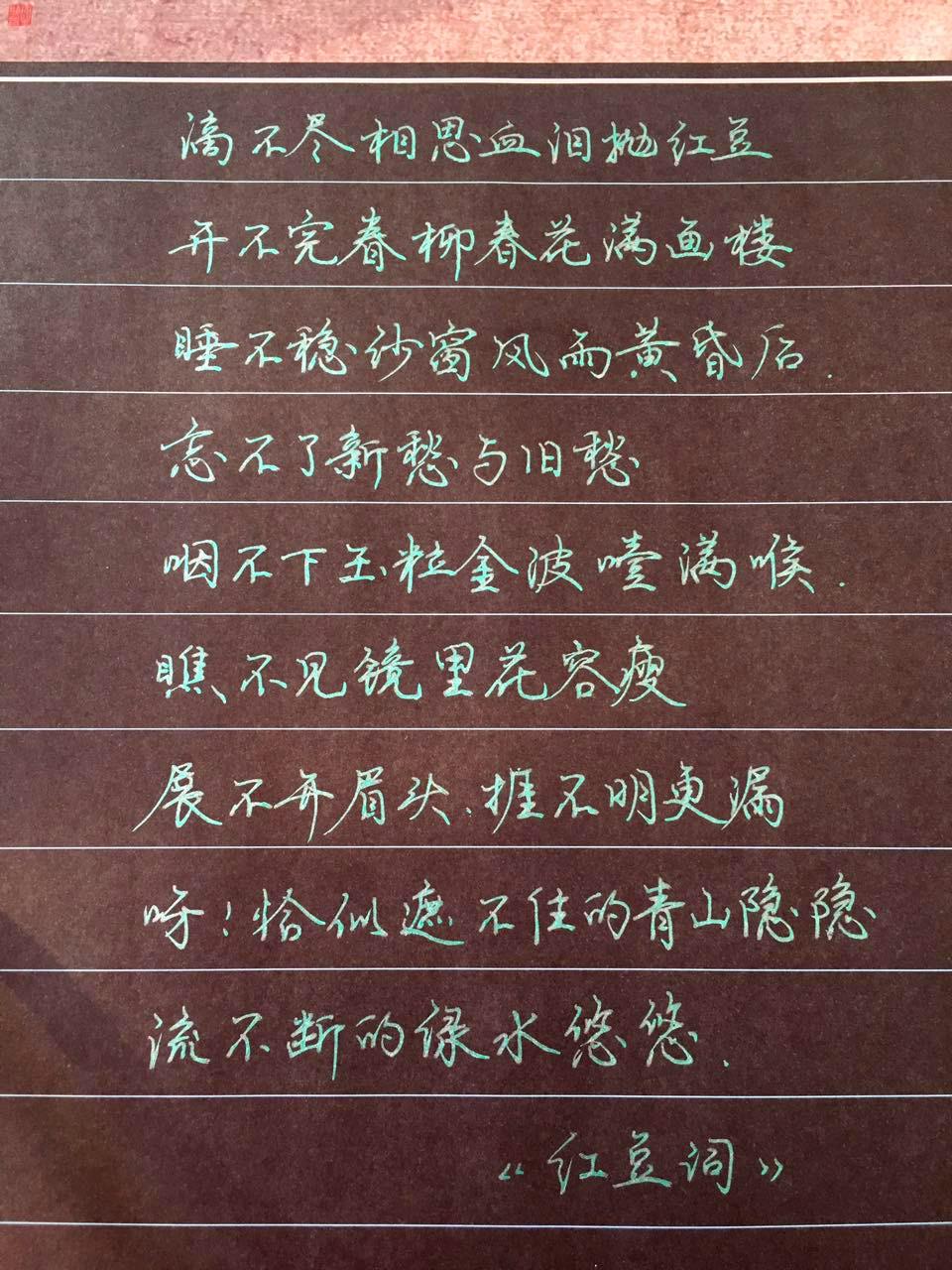 曹雪芹红豆词笔友习作欣赏