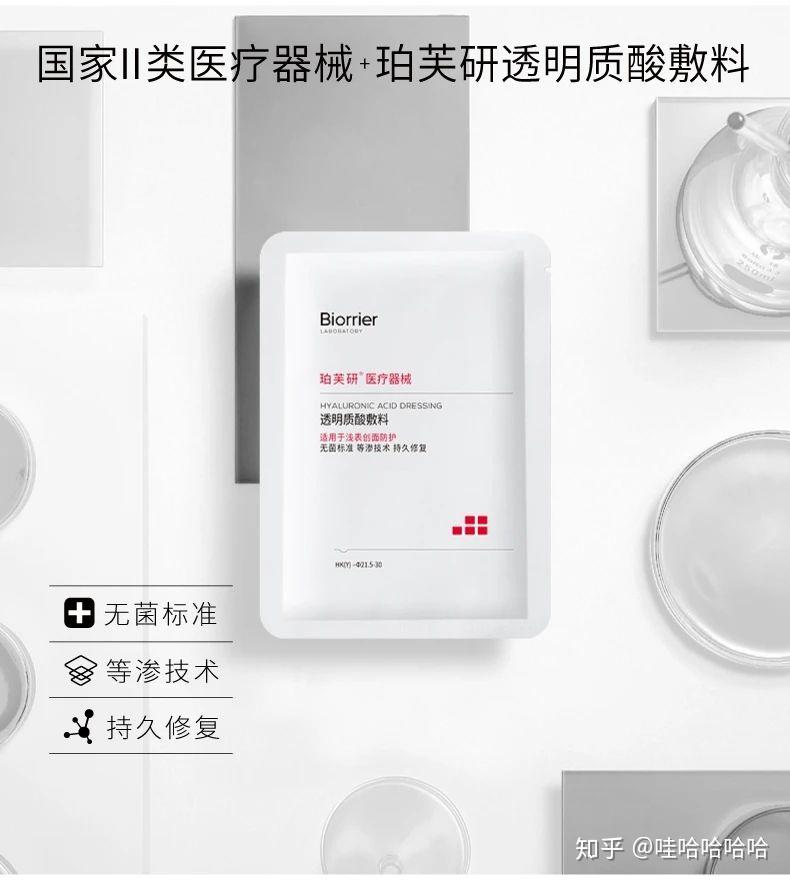 珀芙研透明质酸敷料是一款真正意义上的"械字号面膜",准确来说属于