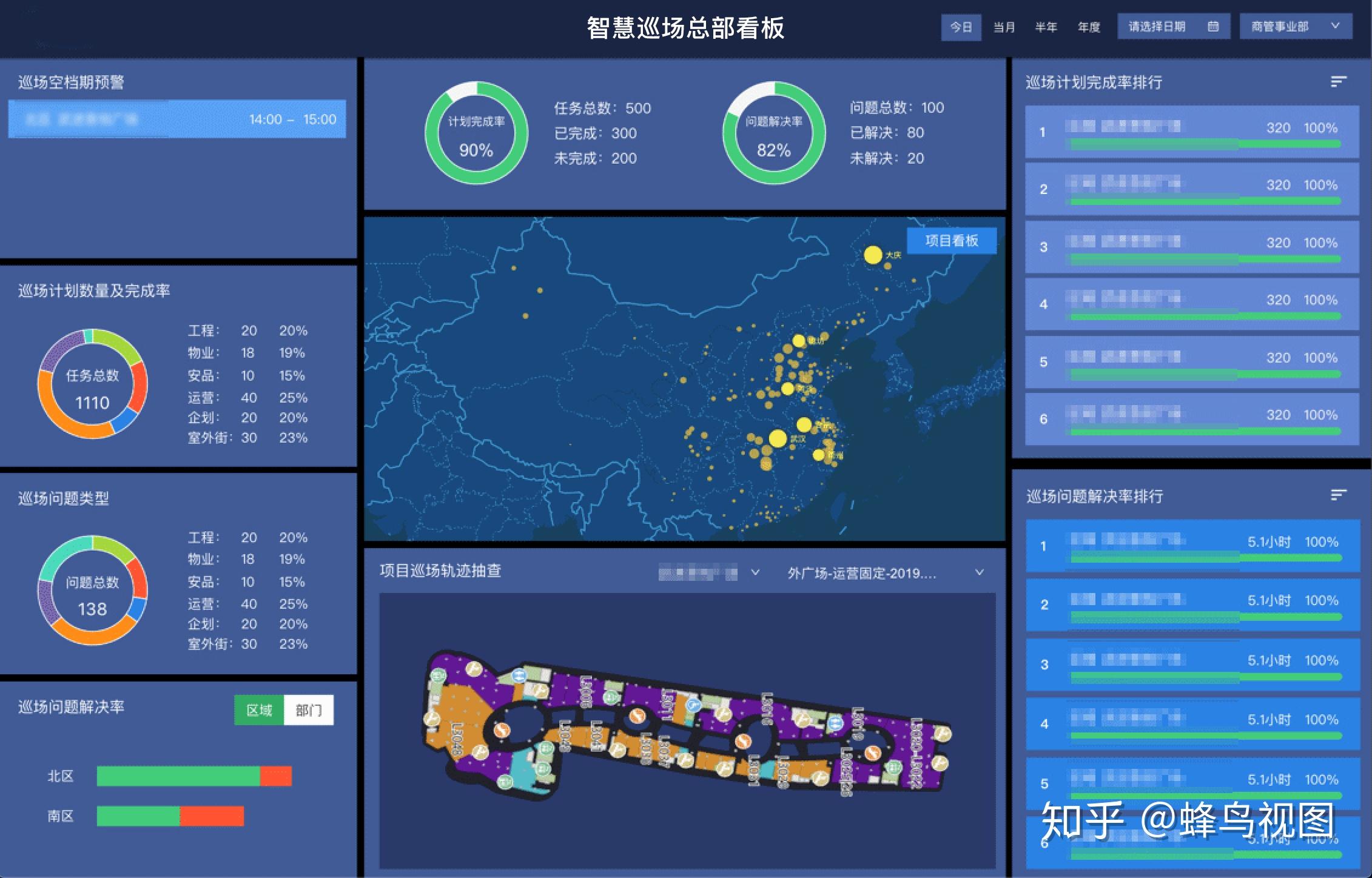 视图推出了"智慧巡更管理系统",通过室内定位技术结合可视化地图平台