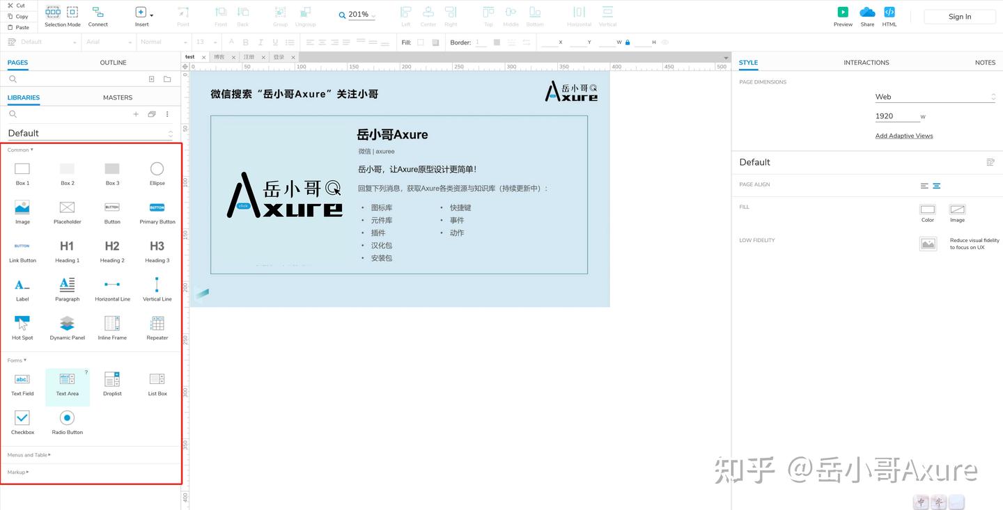 通过认识Axure内置元件库熟悉原型设计的基本逻辑 - 知乎