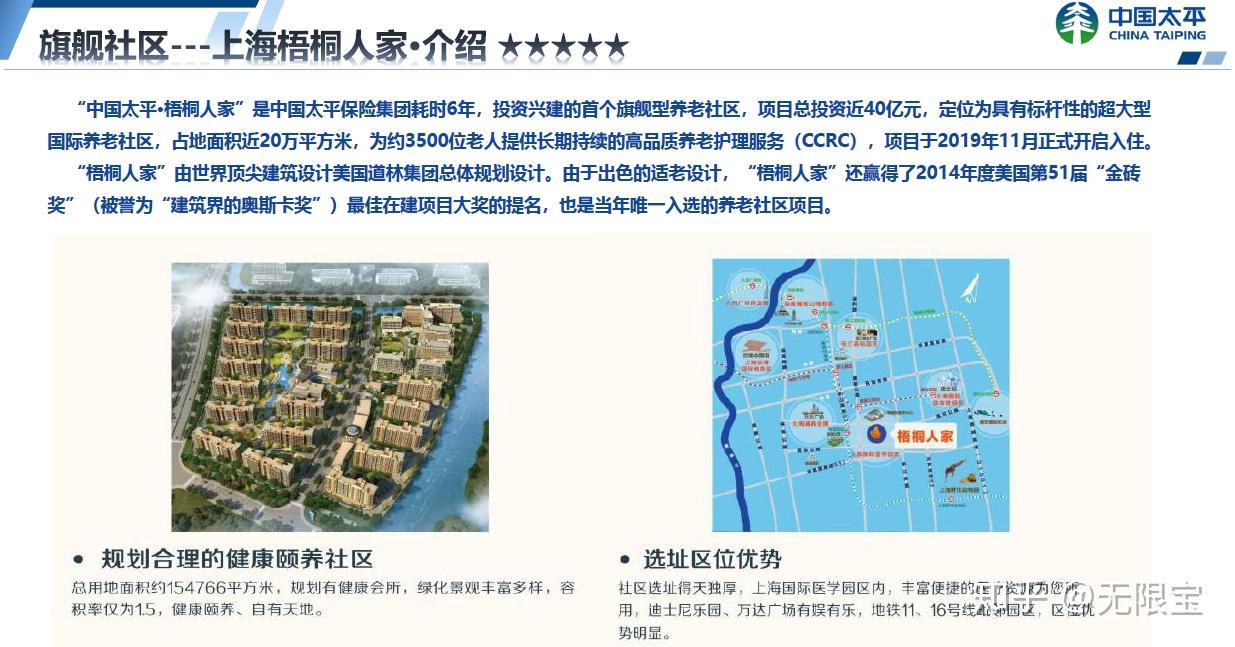 养老社区-太平乐享家 - 知乎