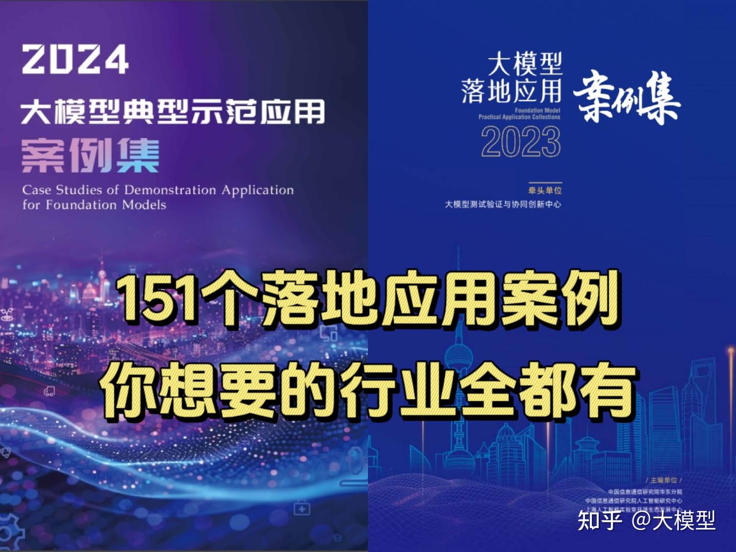 2024最新AI大模型全套资料，免费获取！！ - 知乎