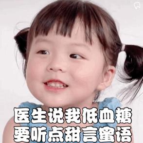 可爱表情包gif