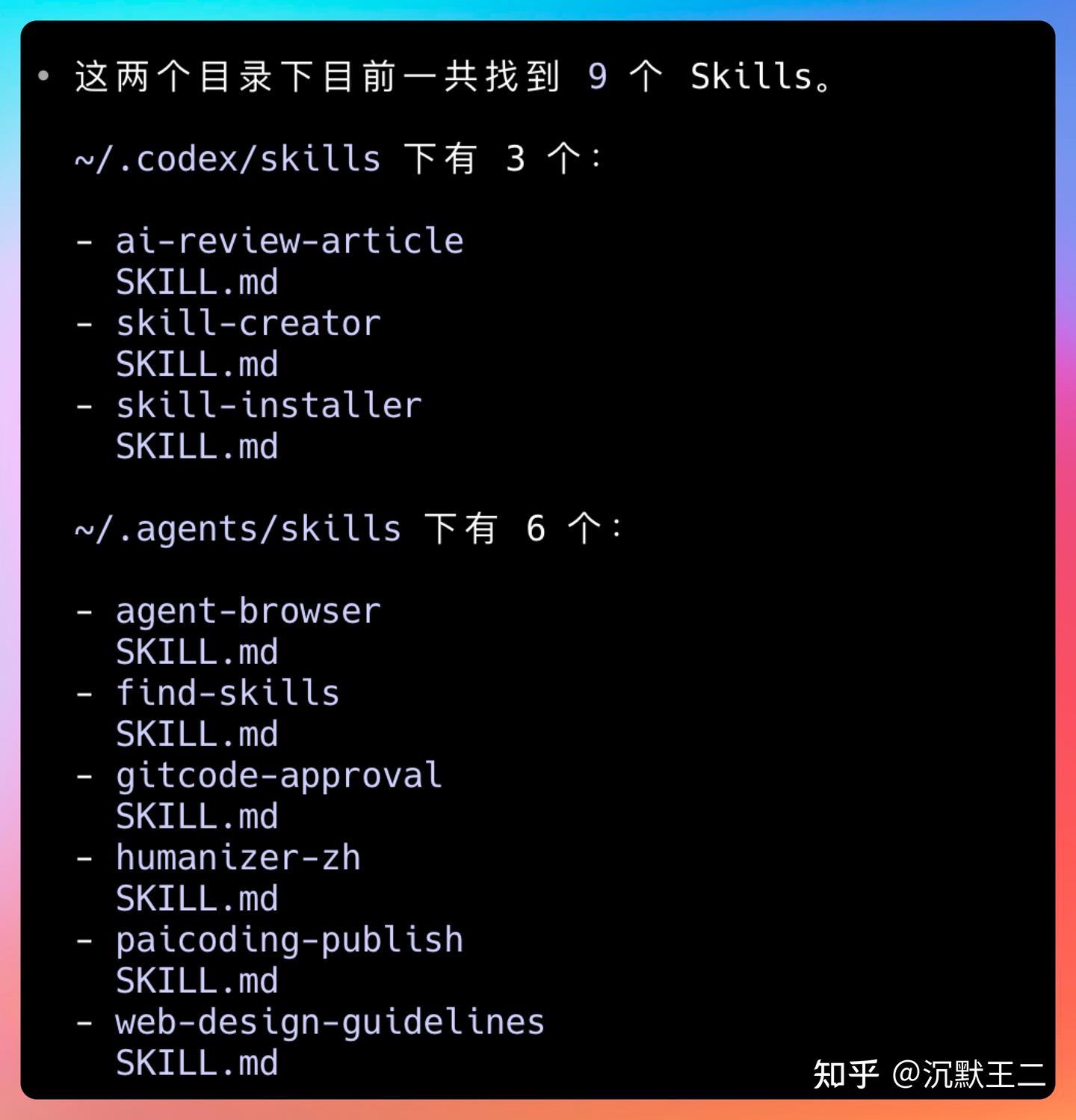6 个实用 Skills 推荐，Codex 和 Claude Code 都能用 - 知乎