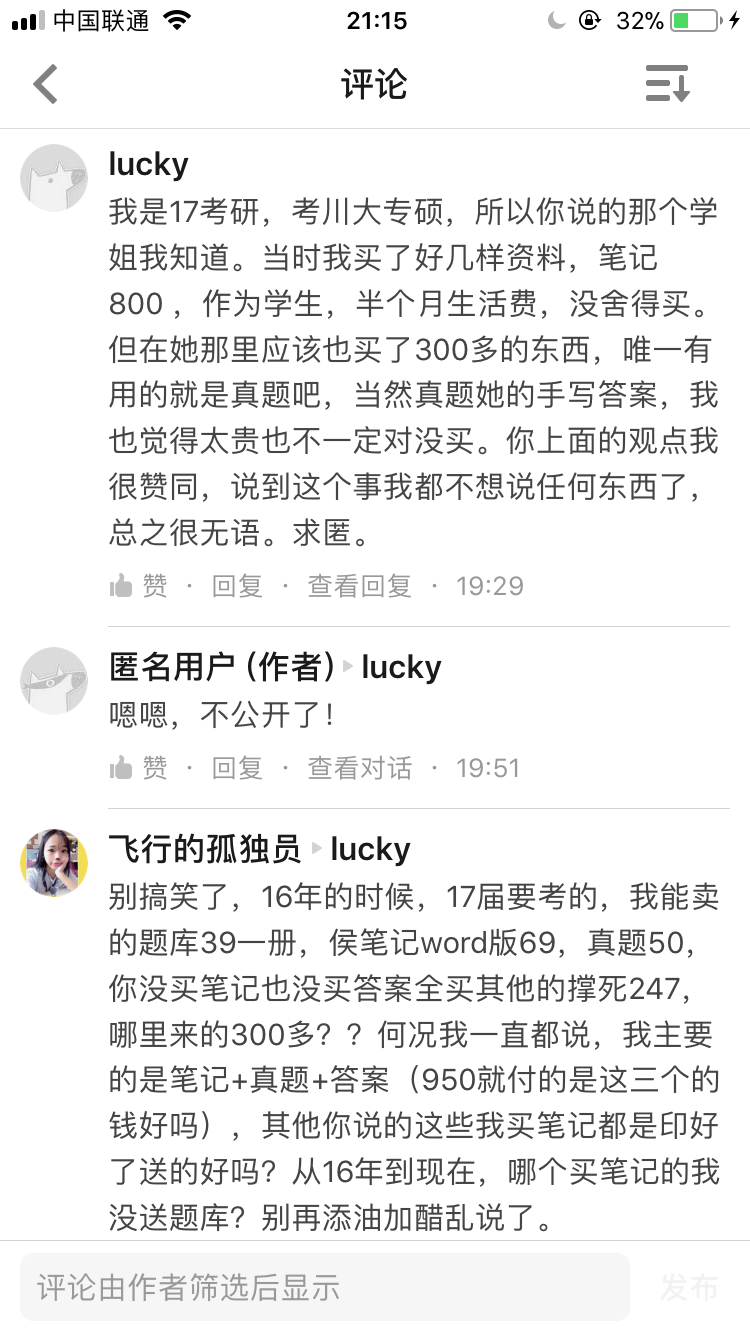 四川大学心理学专硕怎么样?