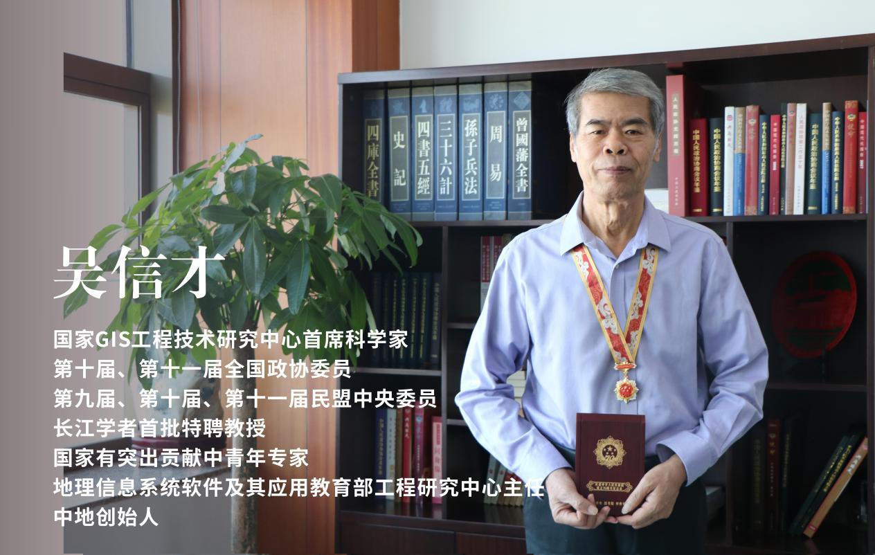 亲历第九届全国高校gis论坛四中国地质大学武汉吴亮教授报告