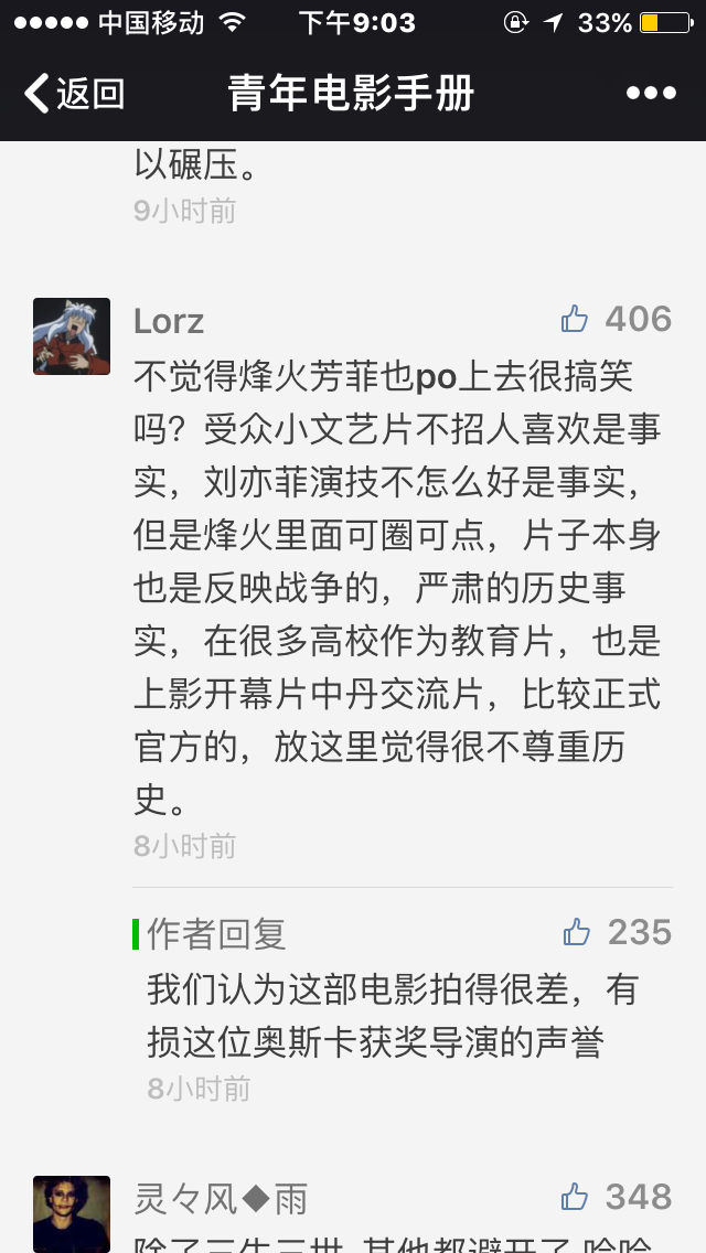 如何看待杨幂粉丝组织在青年电影手册组织的金