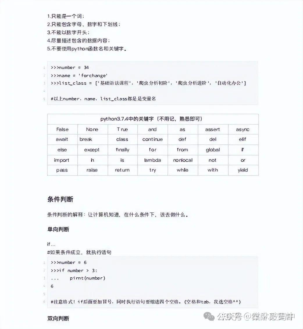 Python基础知识大全(适用于全面复习Python语法知识) - 知乎