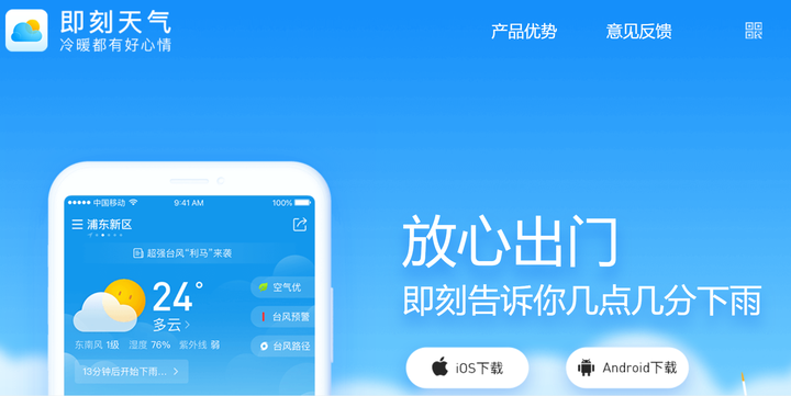 比较准的天气预报APP有哪些?亲测10款! - 知乎