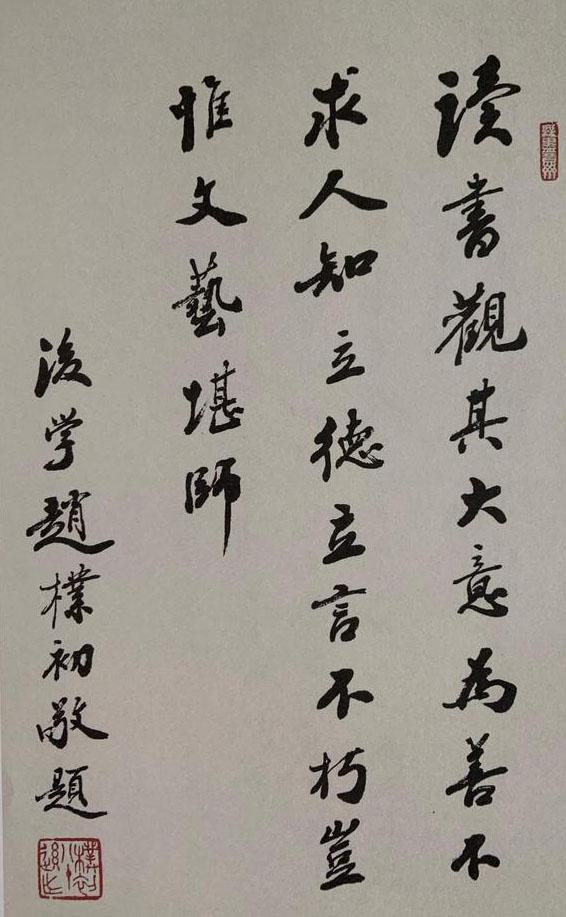 赵朴初书法规范严谨,任法融书法仙风道骨,二人对比谁的书法好? - 知乎