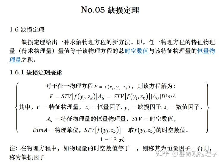 米秒单位制（MS制）---物理学逻辑基础之完备化 - 知乎
