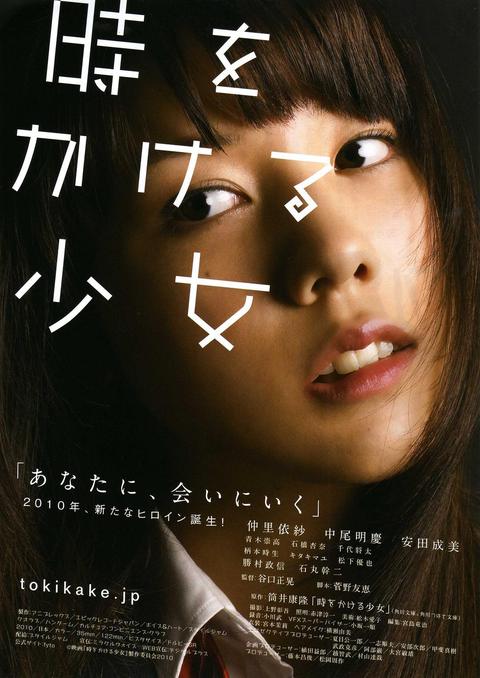 穿越时空的少女 电影 知乎 穿越时空的少女 电影 知乎