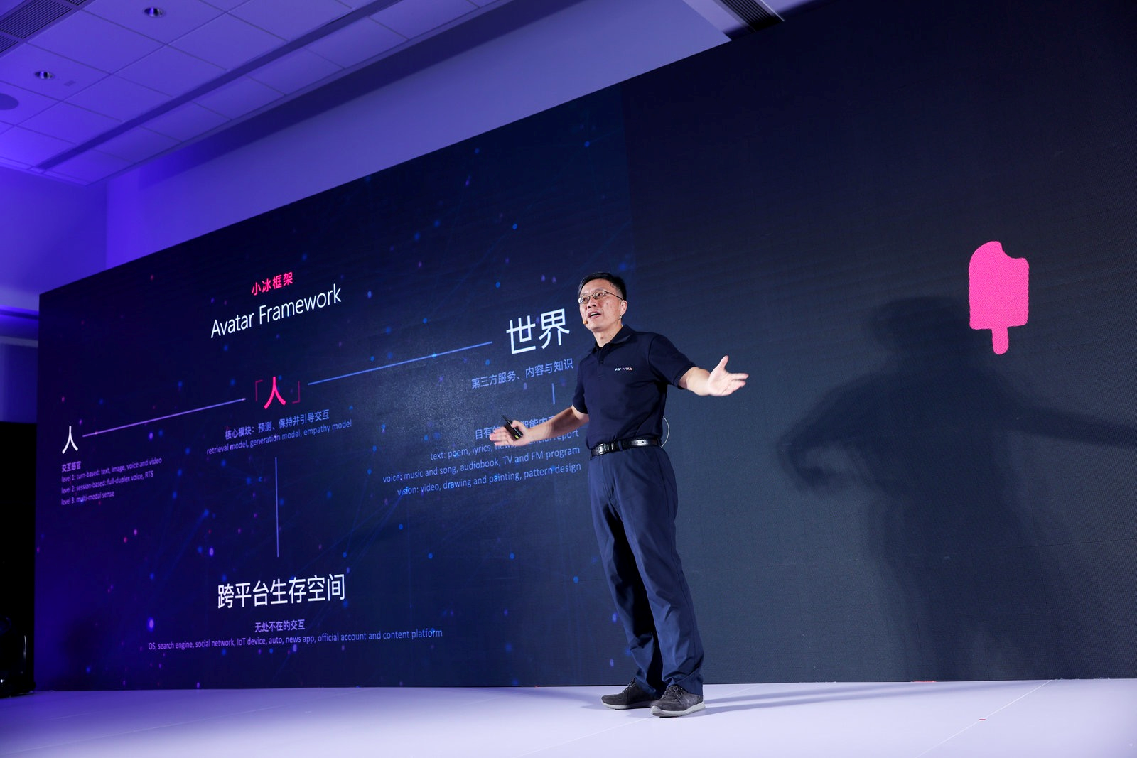 小冰公司布局人与AI融合的社交平台,并发布小冰岛APP 知乎