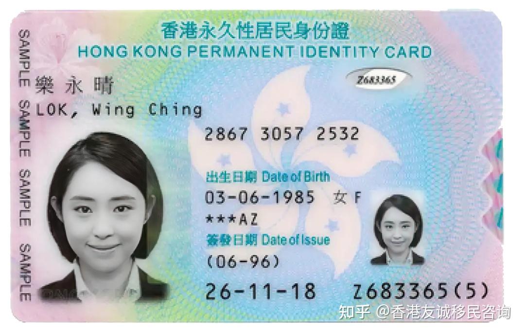 港澳居民来往内地通行证或港澳居民居住证