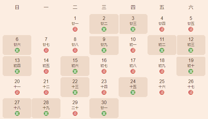 开业吉日查询2021年6月 v2-9a1f62d8abe58c0f29f57aa1f6922a61_r.jpg