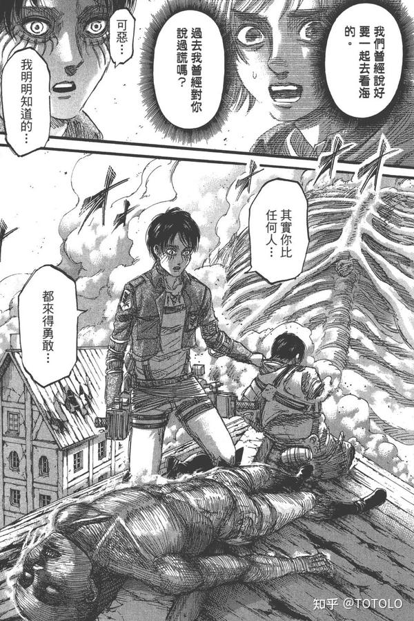 进击的巨人 终评 知乎