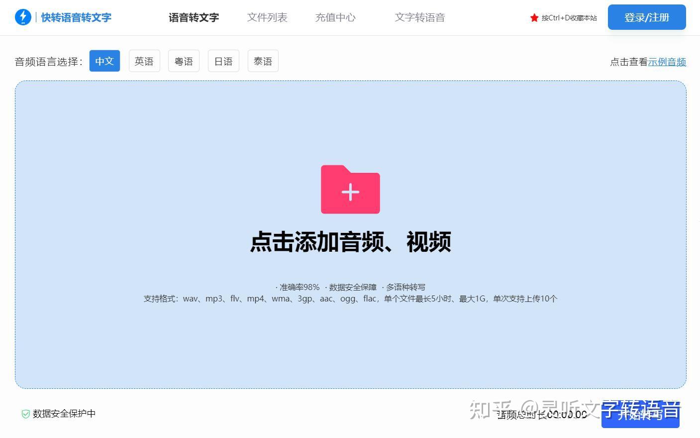 音频怎么转换成文字？音频转文字需要知道的4个方法！ - 知乎