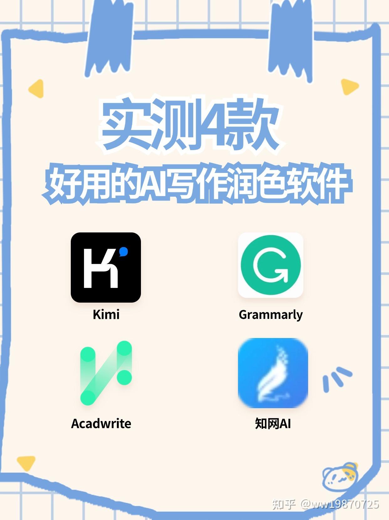 润色写作的网站推荐_润色 知乎 润色写作的网站推荐_润色 知乎