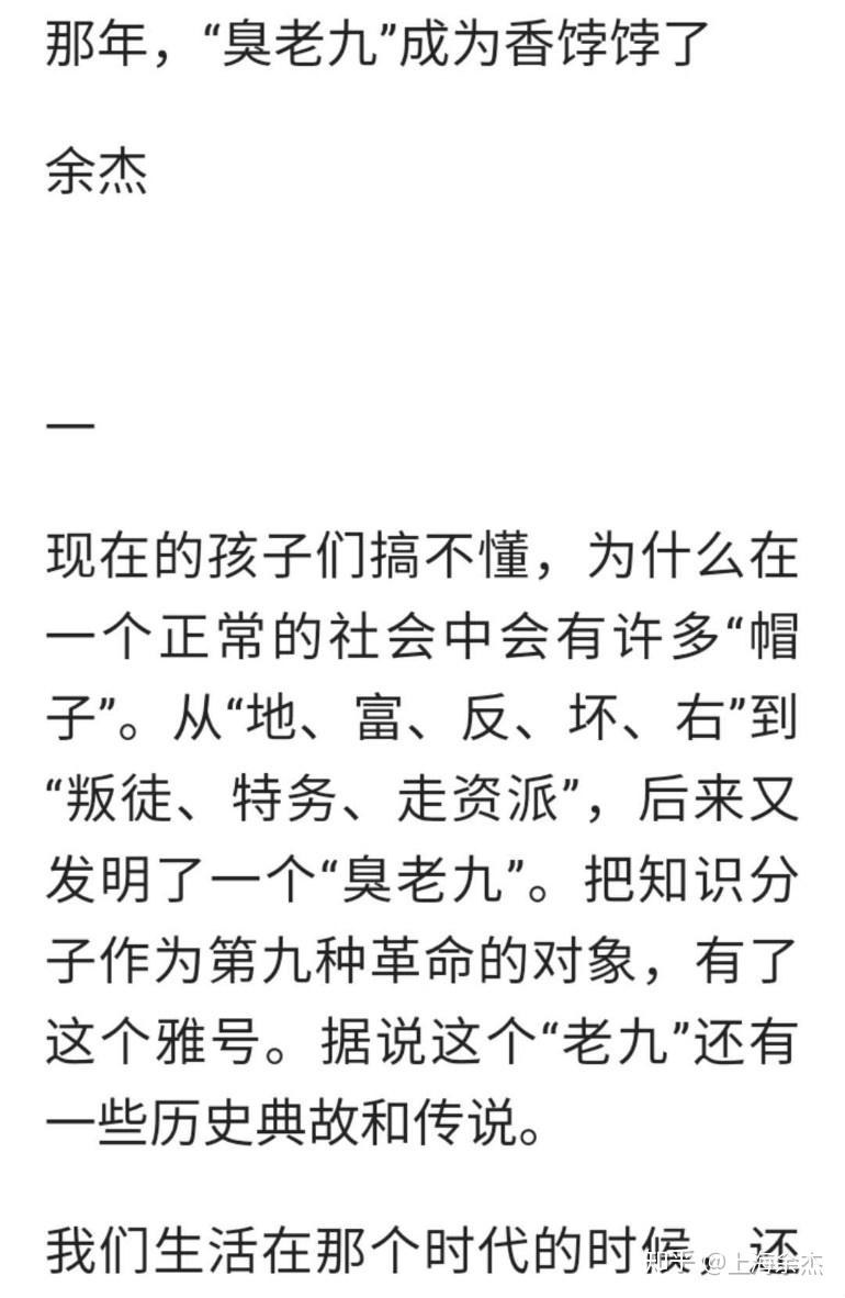 17记忆中的1978年那年臭老九成为香饽饽了
