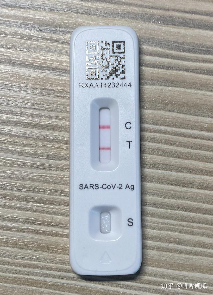 新冠阳性截图图片