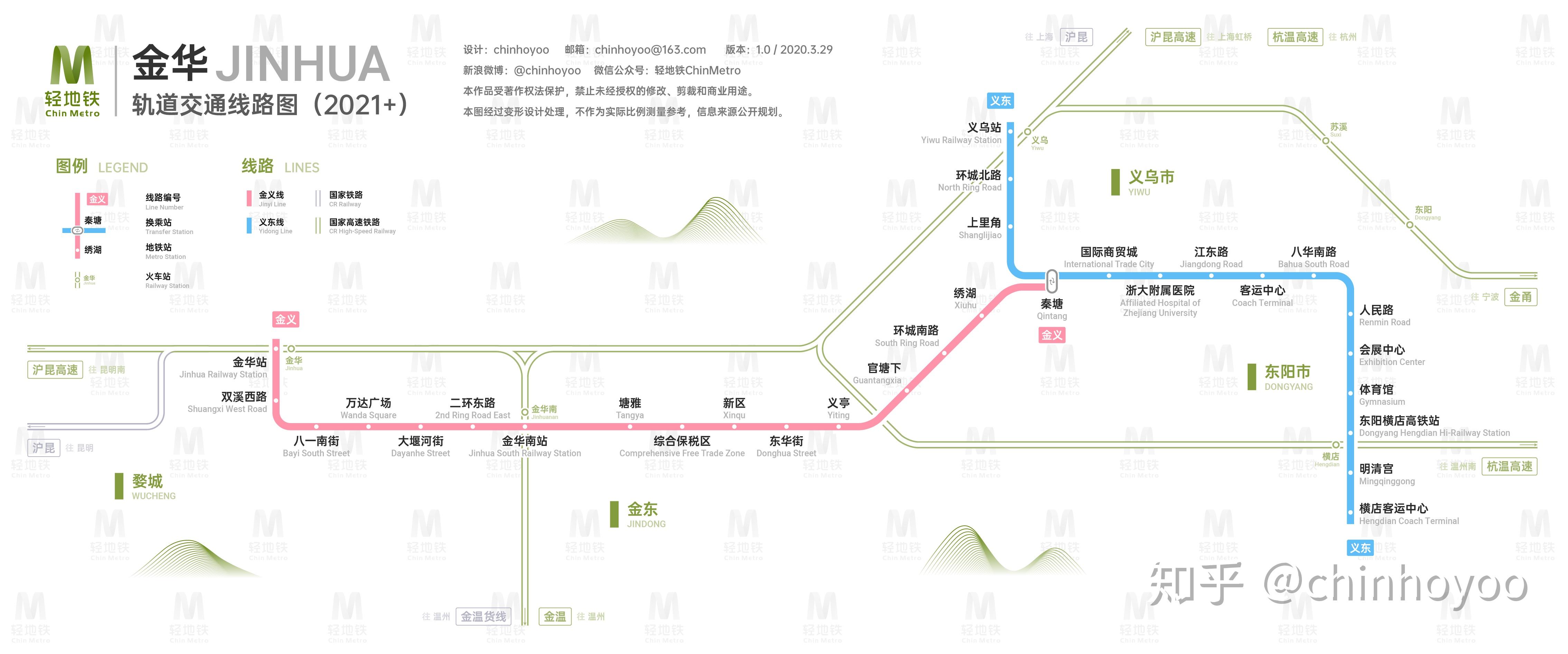 金华轨道交通于2014年获国家发改委批准建设,为金华至义乌至东阳城际
