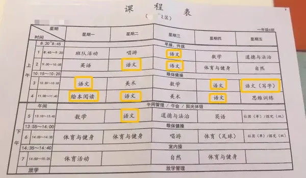 小学小学二年级体育课表格式教案_小学1-6年级体育教案_小学三年级年级体育教案