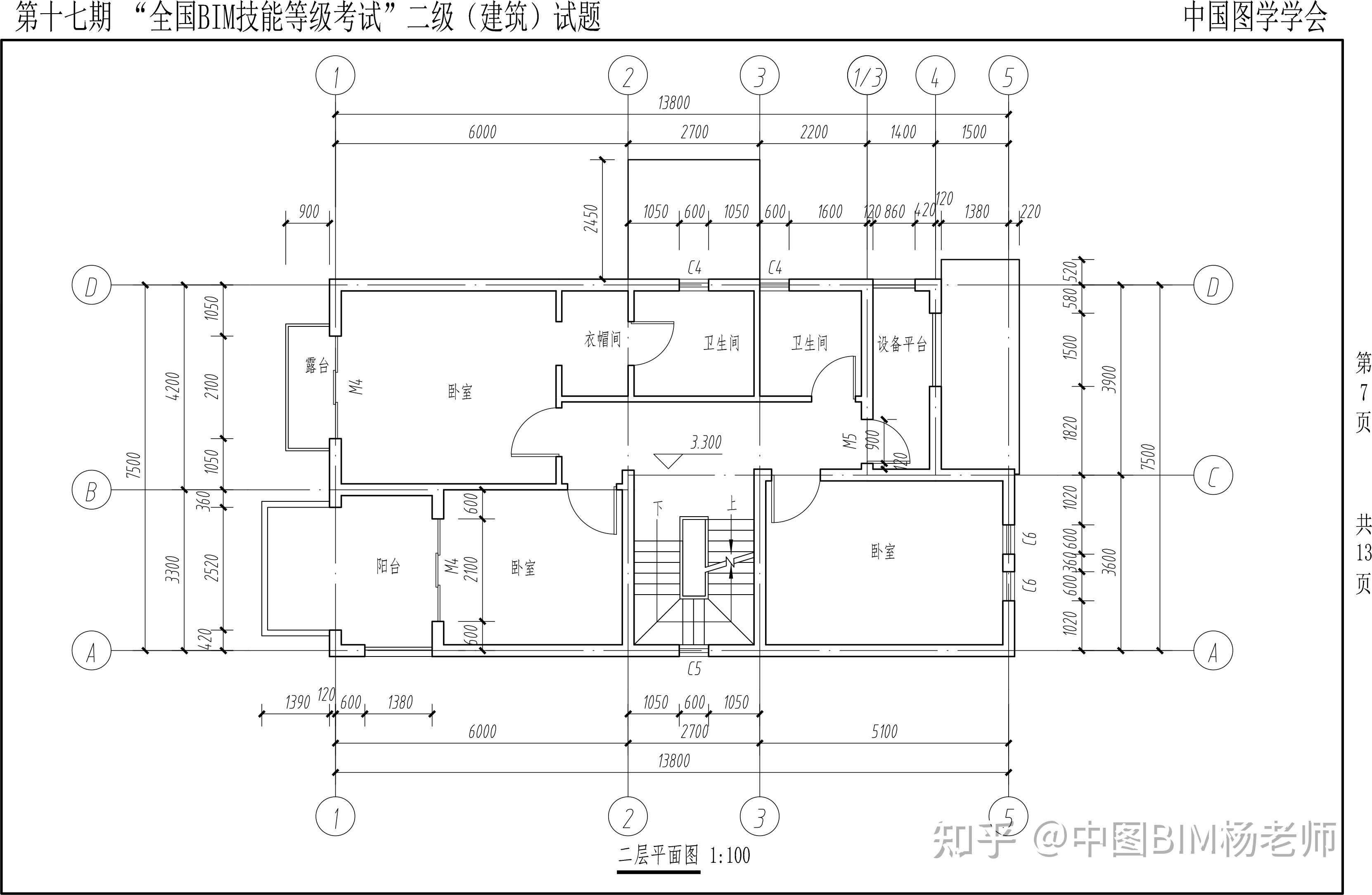 第十七期BIM等级考试真题汇总~ - 知乎