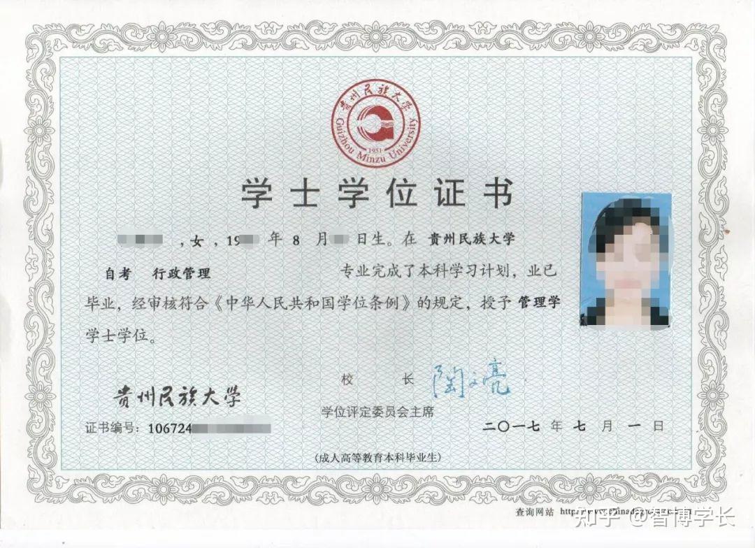 学历提升自考本科