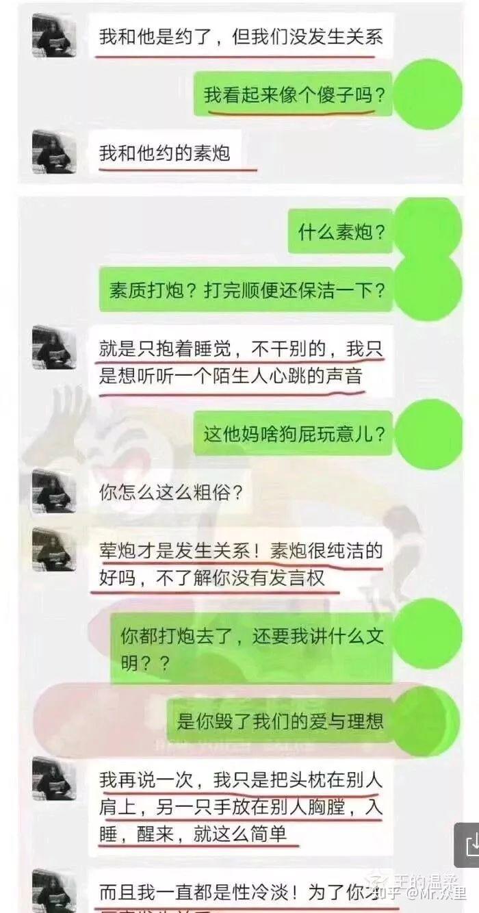 女友都背着你约素炮了来聊聊睡觉那点事