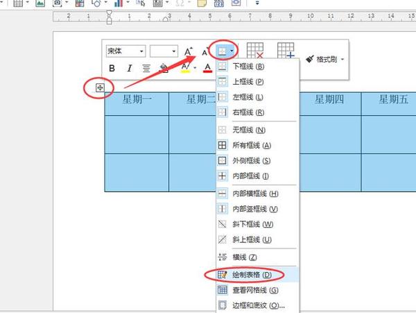 你不知道的word中制作表格的7个技巧 知乎