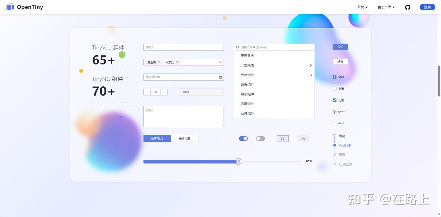 华为开源UI组件库 - 知乎