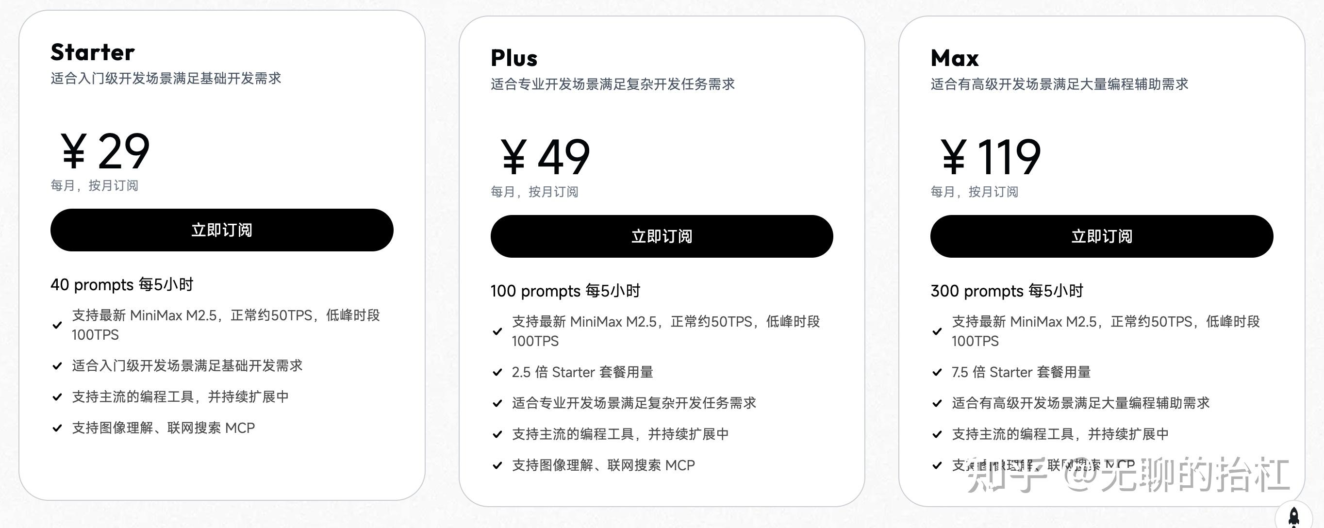 国内AI Coding Plan And Token plan 5.5号最新进展 - 知乎