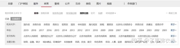政府门户网站应该如何设计？(图4)