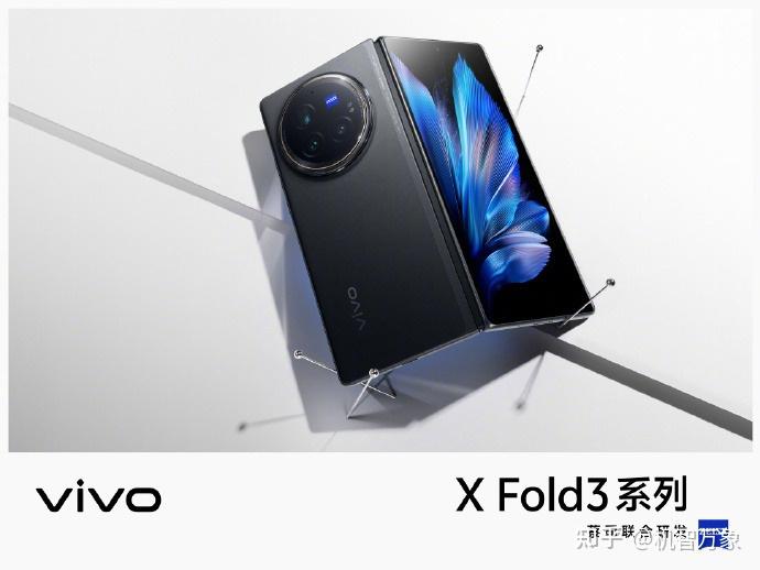 疑似比上代轻了60克vivoxfold3系列真机亮相更多配置参数曝光