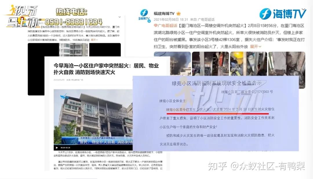 7位委员联合罢免业委会主任，选出新主任，原主任不给公章，街道：罢免主任的行为不合规，不予支持！ - 知乎