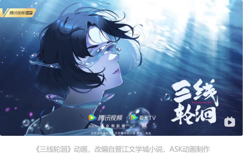 80部网络动画四月备案，腾讯视频13部B站12部 - 知乎