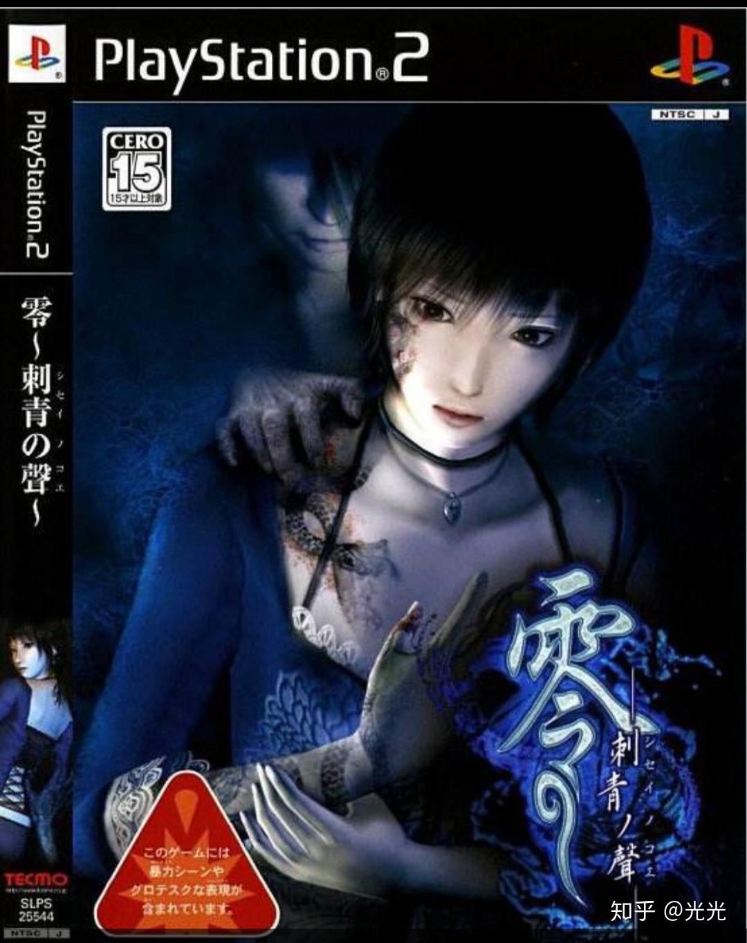 谈谈对零系列恐怖游戏的感受?